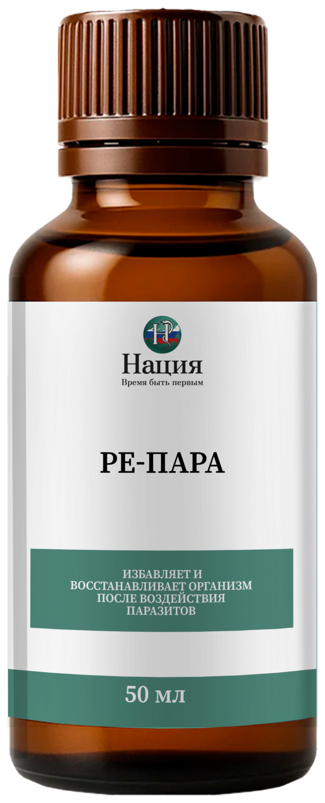 Ре-Пара